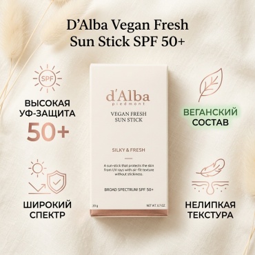 D'Alba стик Vegan Fresh Sun Stick SPF 50+ для лица 20 мл