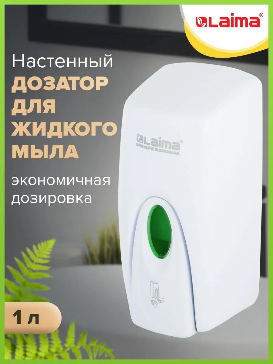 Дозатор для жидкого мыла 605782