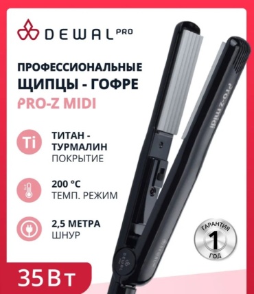 Dewal Pro-Z MID щипцы гофрированные