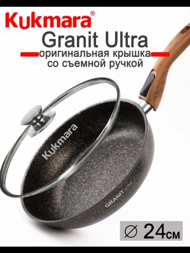 Сковорода Kukmara 24 см с антипригарным покрытием, алюминий