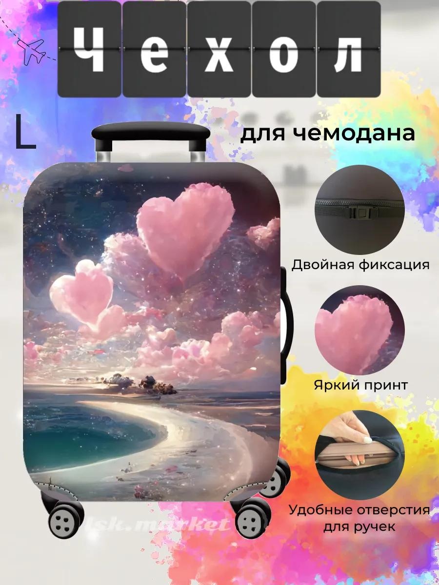 Чехол маленький (до 40 л) черный