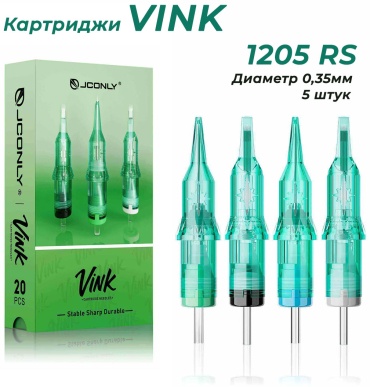 JCONLY Vink 1205RS Round Shader 0.35mm картриджи 5 шт