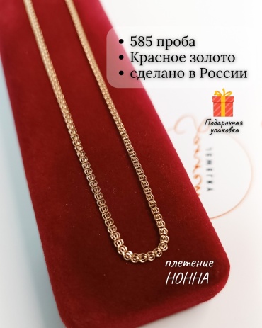 Sanremo Нонна вес 2,98 длина 45 см, вес 2.98 г золото, плетение нонна