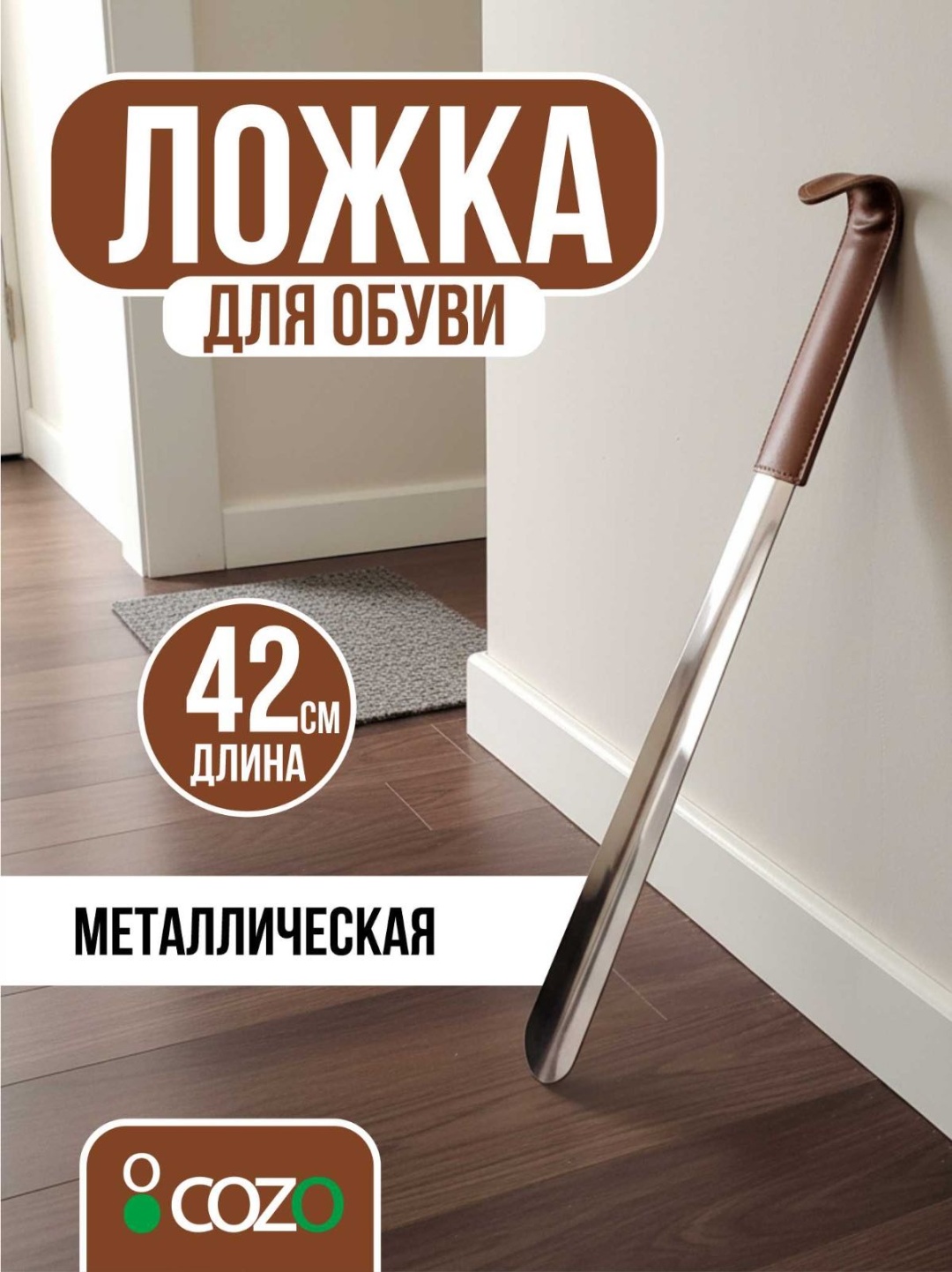 Cozo ложка Lz42 серебристый