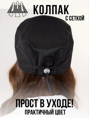 Спецодежда для женщин черный
