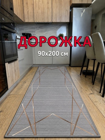 Ковровая дорожка безворсовая, бамбук, 90 см x 2 м