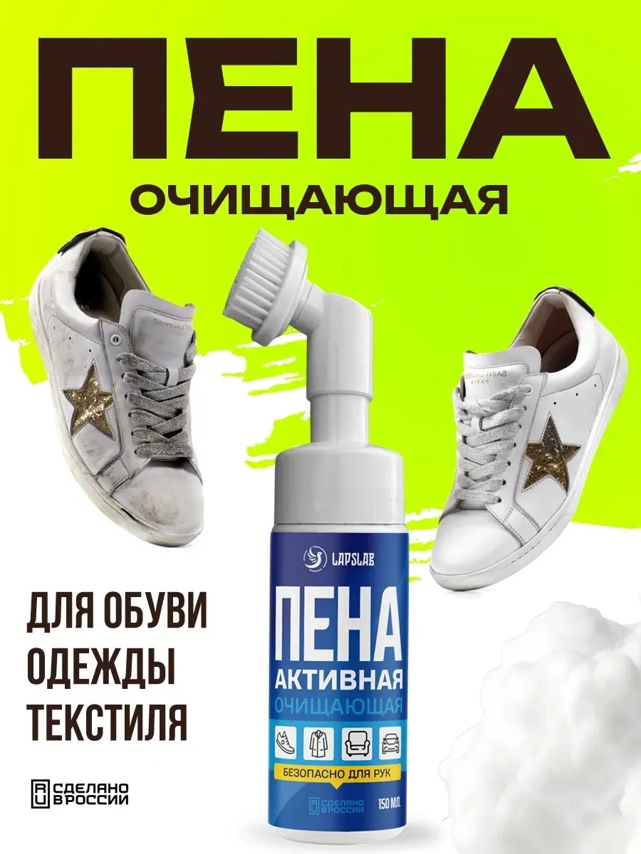 Очиститель бесцветный, 807665920