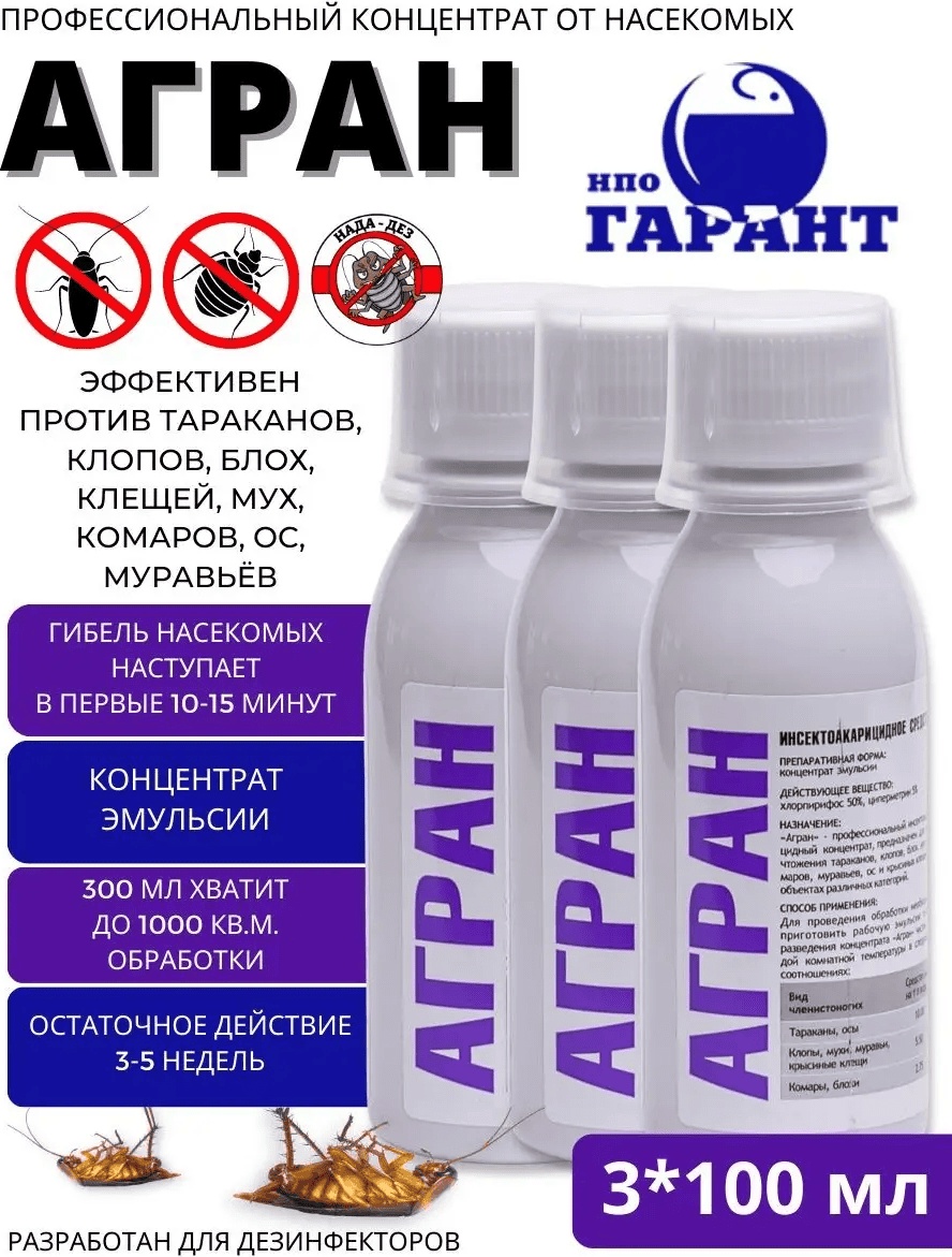 Жидкость НПО Гарант 166826373
