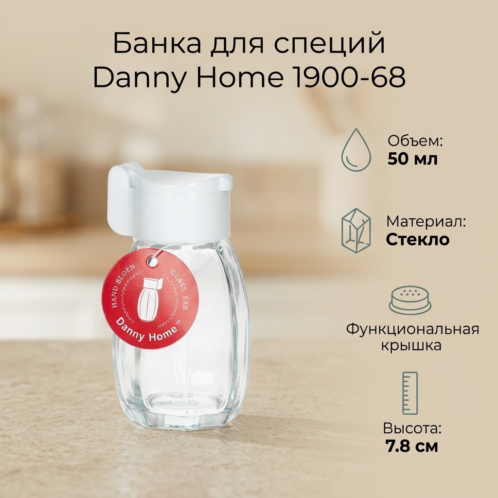 Danny Home банка 1900-68, стекло