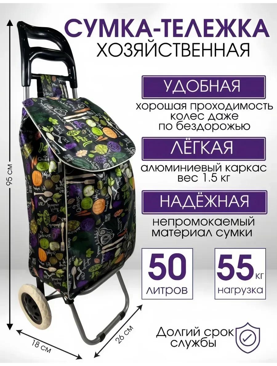 Хозяйственная сумка 40 л 95x35x28 см, текстиль