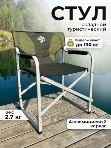 Стул 434492501 черный