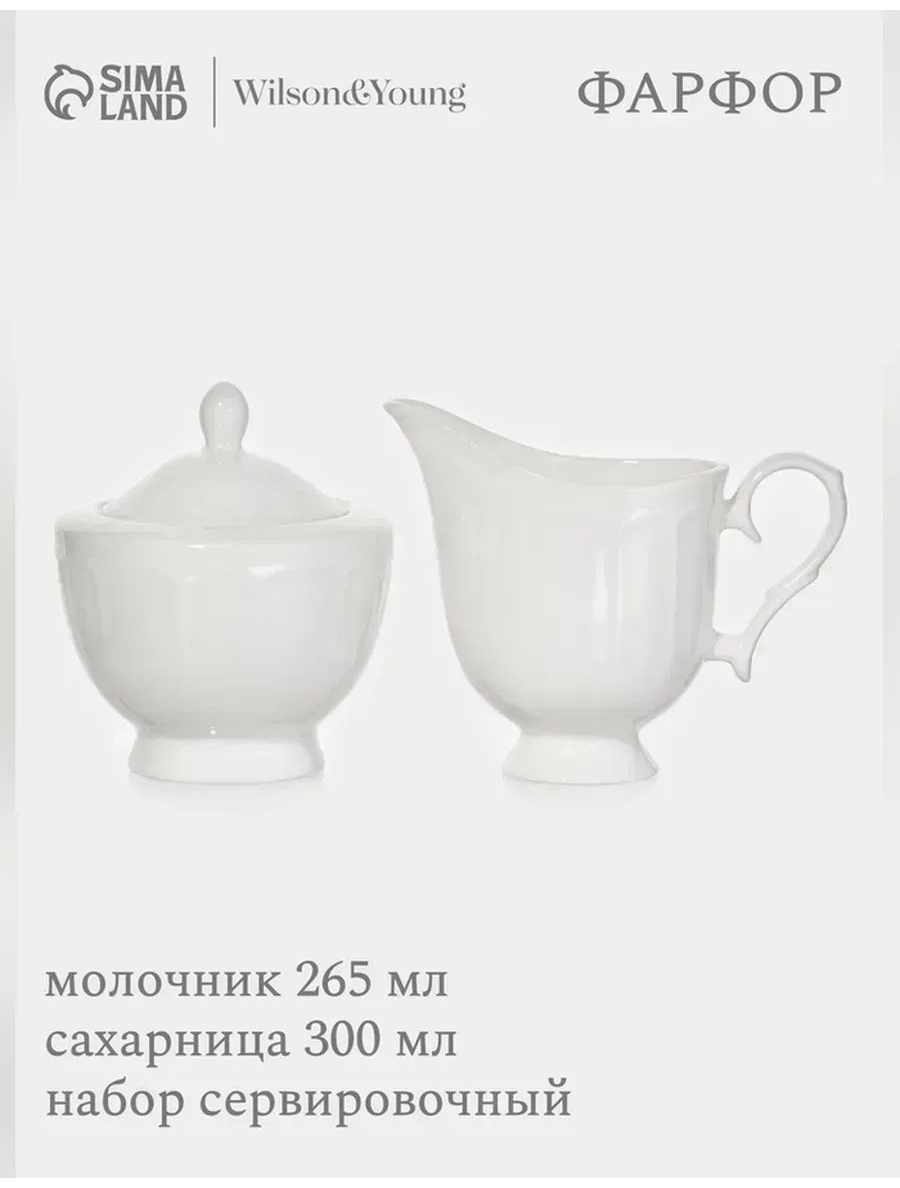 Молочник 688433122 1 шт, фарфор
