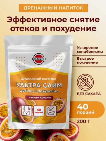 Детокс комплекс Dr. Mybo Дренажный напиток Ультра слим 200 г