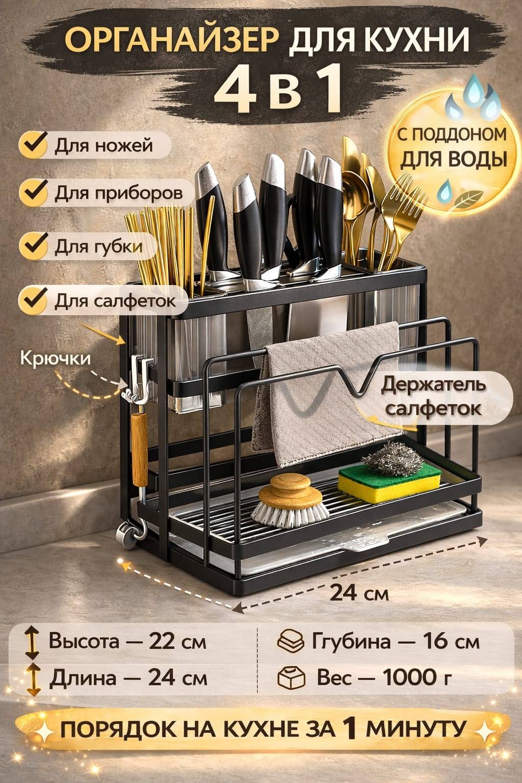Сушилка органайзер для посуды металлическая