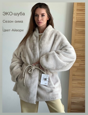 Шуба белый