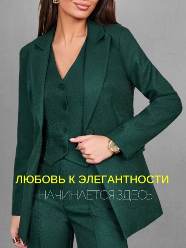 Костюм вечерний зеленый