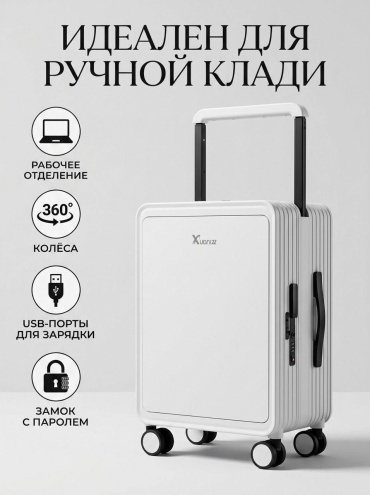 Чемодан Bobdog с фронтальной загрузкой и широкой ручкой ABS-поликарбонат 35 л белый