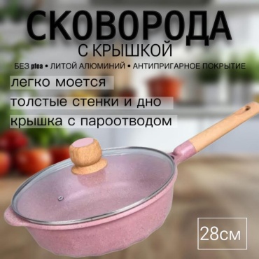 Сковорода MGC 28 см с антипригарным покрытием, алюминий