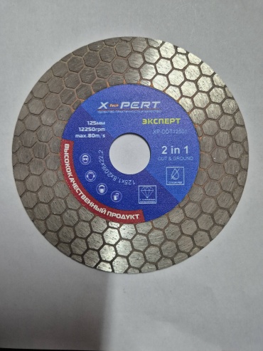 Диск отрезной алмазный 125x22.23х1.8 мм, Xpert XP-DDT 12501