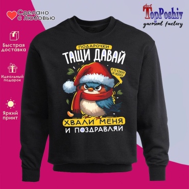 Свитшот черный