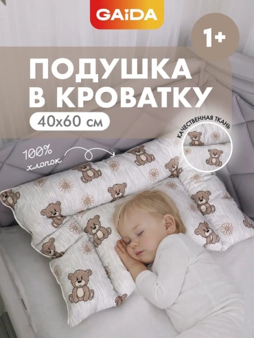Подушка-валик 40x60 см, силикон
