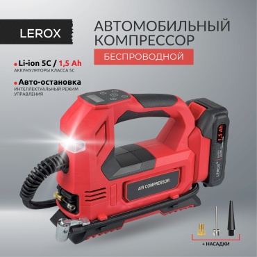 Автокомпрессор LEROX поршневый YD-9325