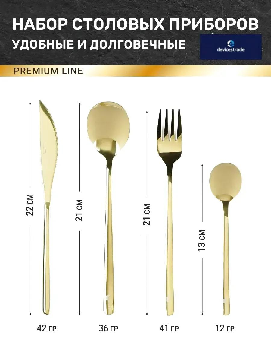 Набор столовых приборов 66 шт, золотистый 1006185782