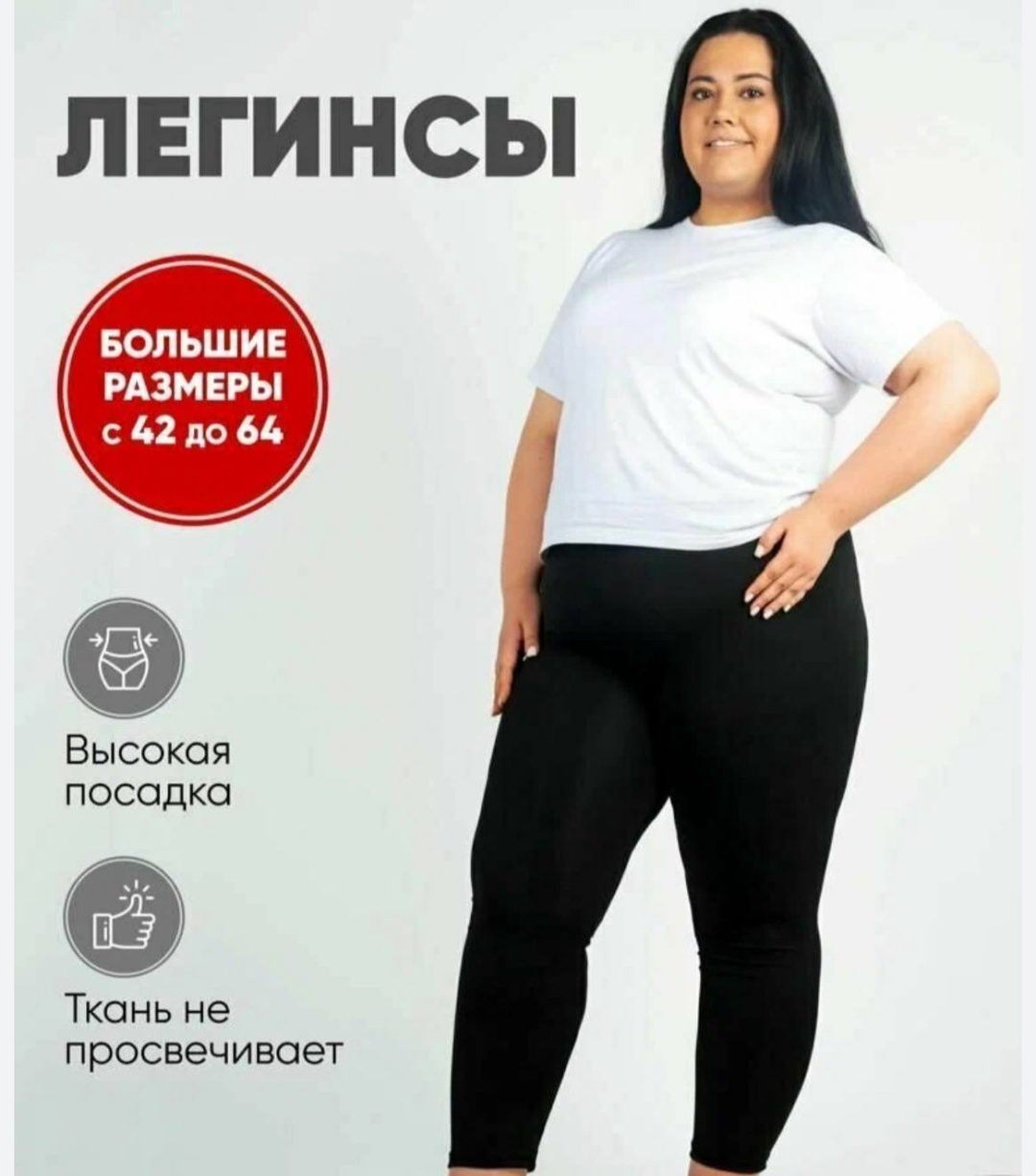 Лосины черный