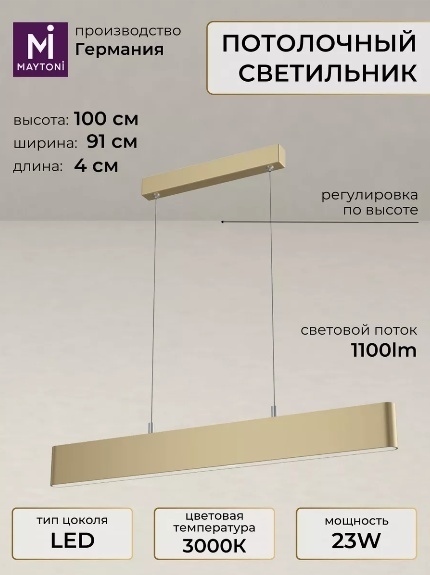 Светильник потолочный Maytoni LED золотистый
