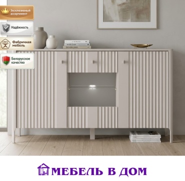 Комод Мебель в Дом DALIA, 153x41x89.5 см, бежевый, светло серый