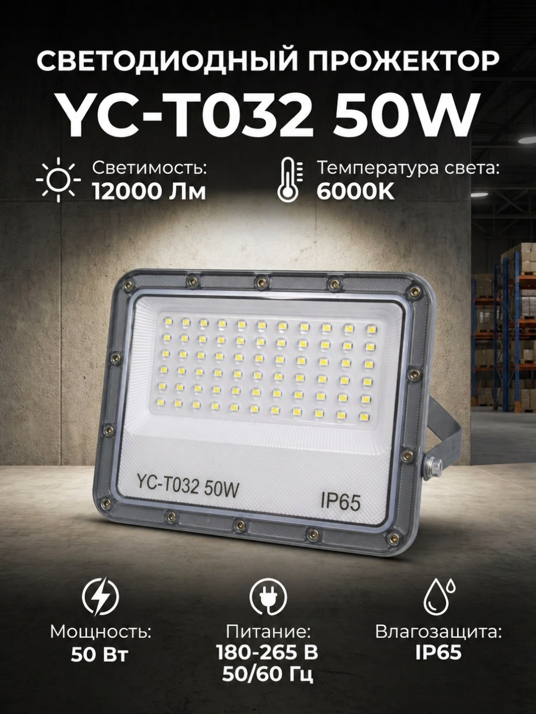 Уличный светильник подвесной sat LED 50 Вт 18 см
