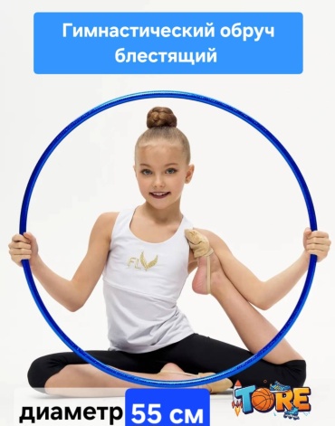 30378832_TORE 55 синий 55 см синий