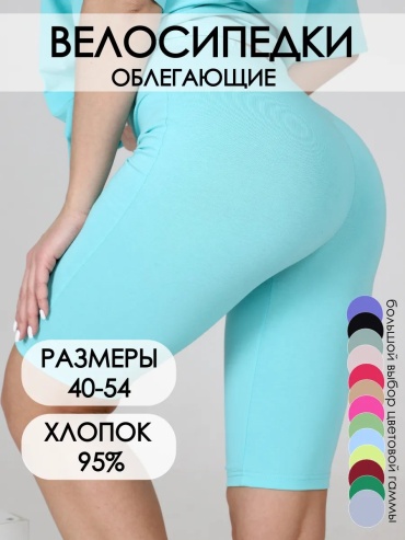 Повседневные шорты Анима Текс черный