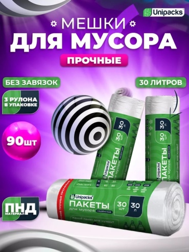 Unipacks 30 л