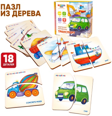RadugaKids 1270-1 классический 18 деталей