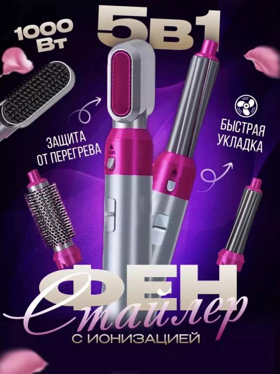 Hot Air Styler 5 в 1 фен розовый