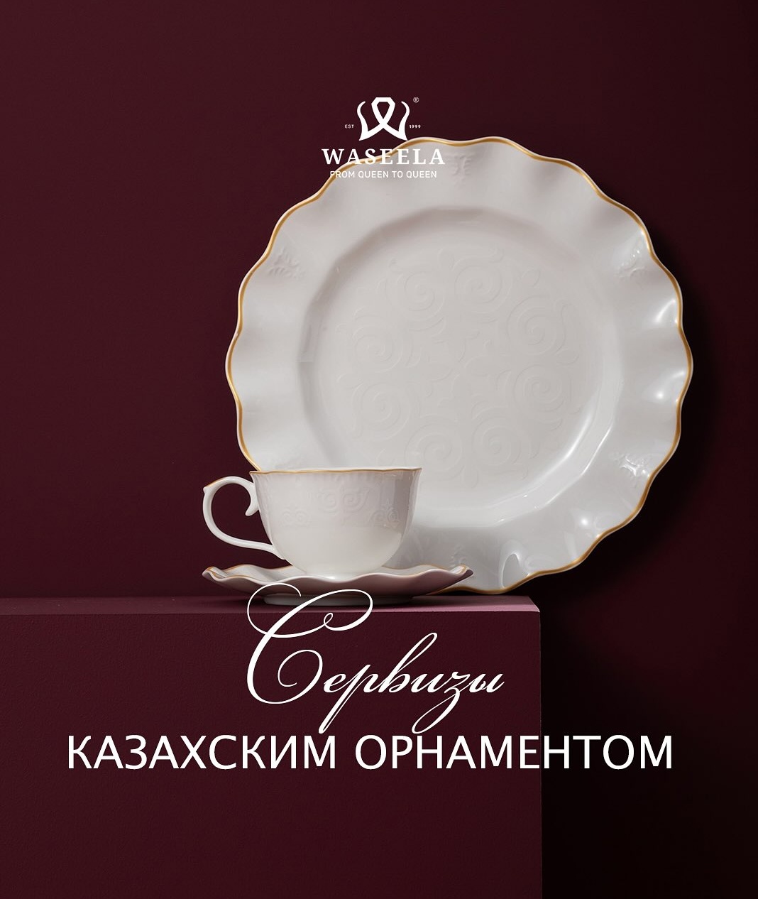 Сервиз на 6 персон SAYA SHOP , предметов: 32, чайно-столовый, керамика