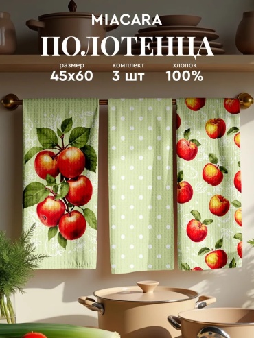 Полотенце Mia Cara 60x45 см, хлопок, 1 шт,