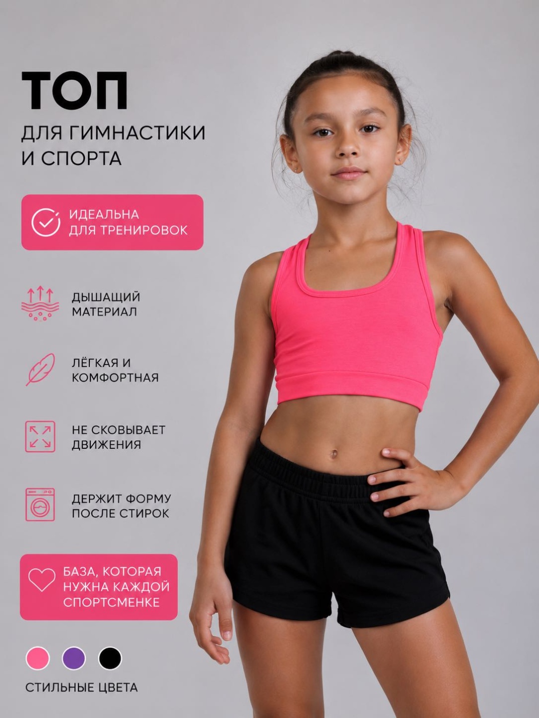 Топ розовый