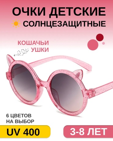 Vesnyshki Kids очки круглые градиент