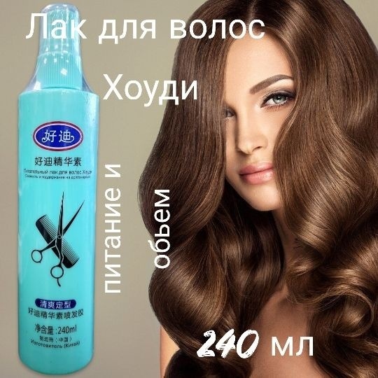 Houdy Питательный лак сильная фиксация 240 мл
