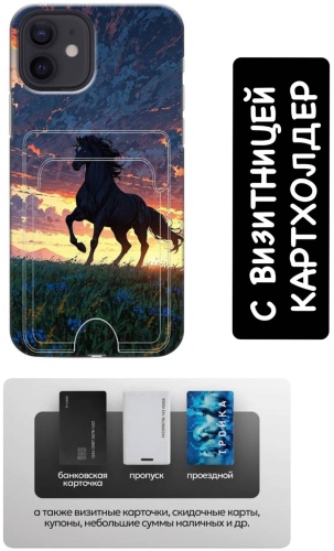 Чехол BAIKO для Apple iPhone 11 хамелеон
