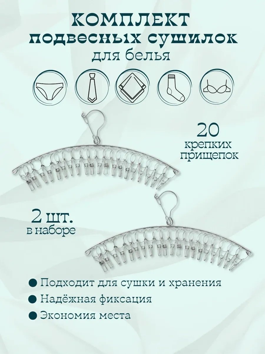Сушилка навесная 5x18x5 см, кол-во уровней: 34, алюминий