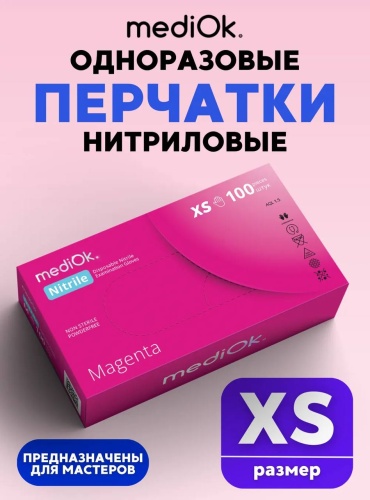 Перчатки 30119948_17995 розовый 100 шт