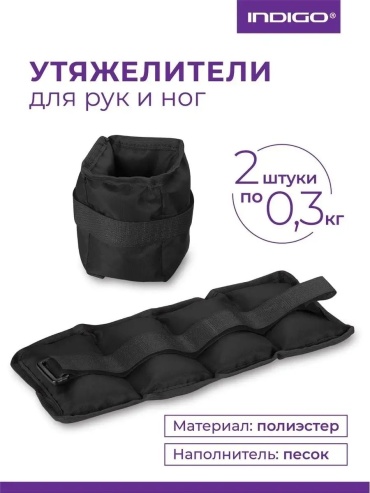 Утяжелитель универсальный 78502673 0.3 кг