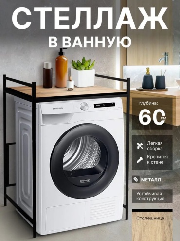 Органайзер 550200422 1 шт, металл