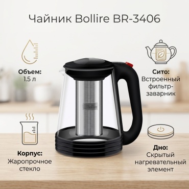 Чайник Bollire BR-3406 1.5 л, пластик, стекло