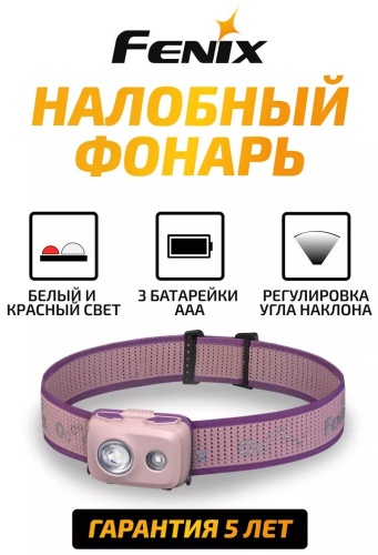 43862C9E9092354A налобный розовый