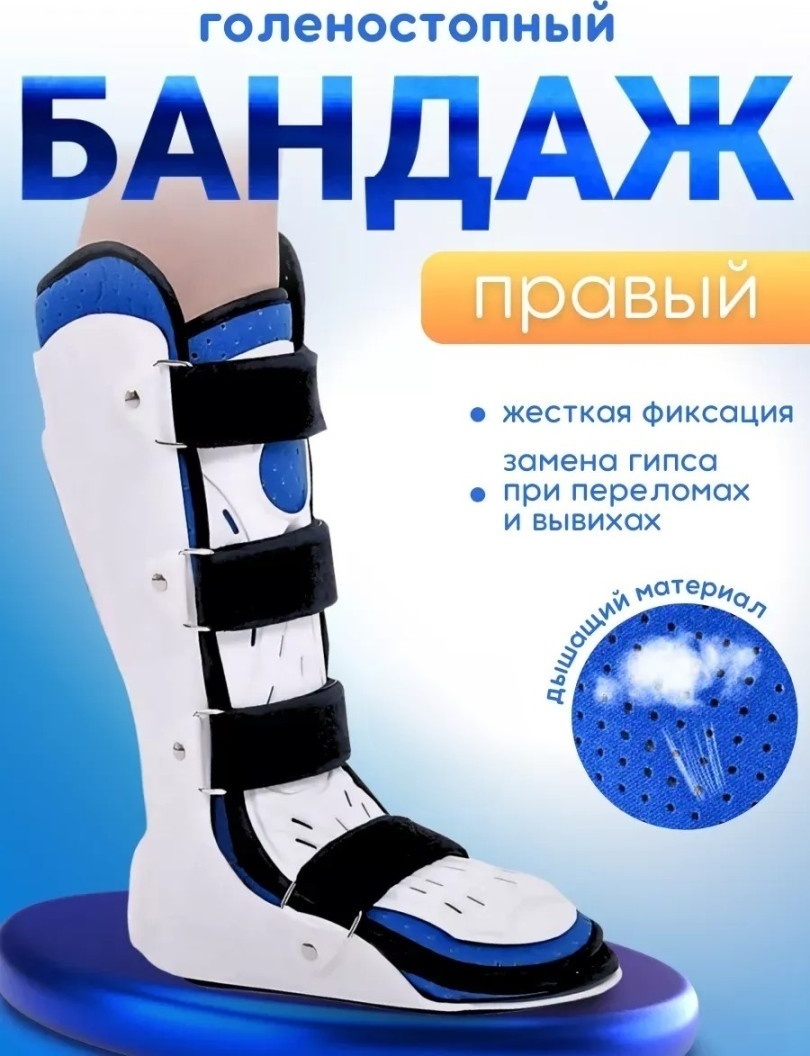LARKO Бандаж на голеностопный сустав размер L правый