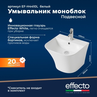 Раковина EFFECTO EF-H4410L подвесная прямоугольная 49.50х38.20 см, керамика